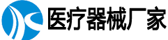 河北醫療器械廠家
