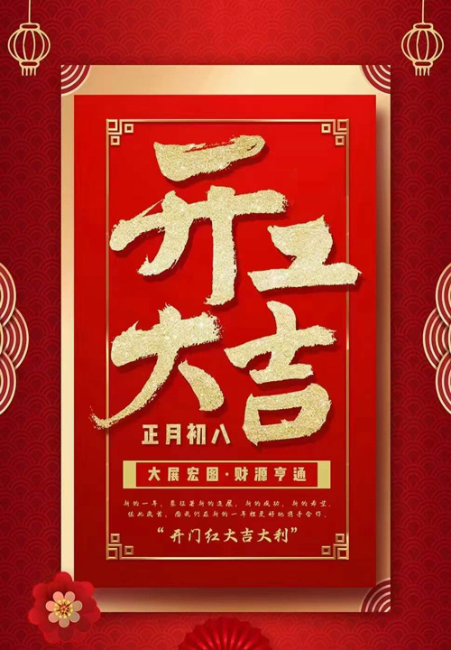武清河北護理床廠家2023年開工大吉